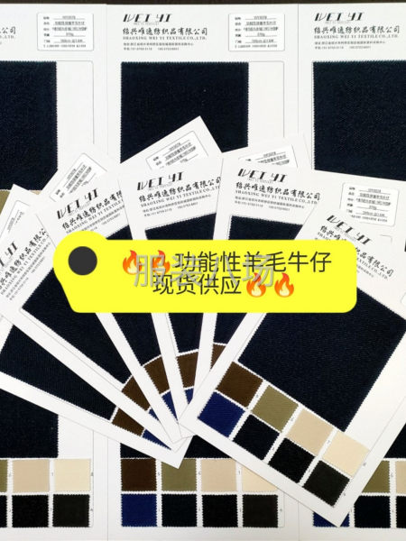 针织羊毛牛仔-第1张图片