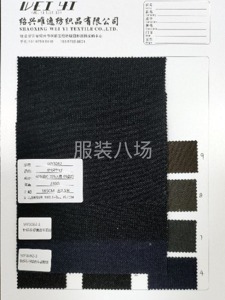 针织羊毛牛仔-第6张图片