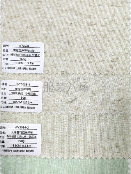 春夏面料爆款-第6张图片