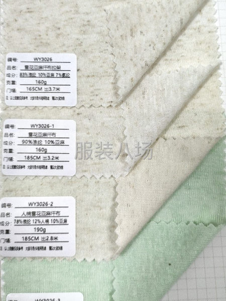 春夏面料爆款-第7张图片