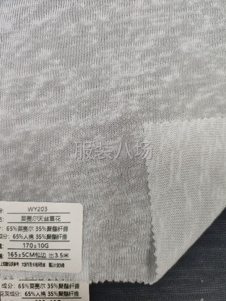 春夏爆款，雪花莱赛尔面料，-第7张图片