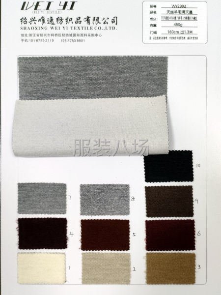 天丝羊毛满天星现货供应爆款-第7张图片