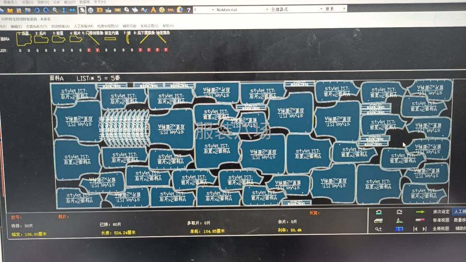 上门裁剪-第1张图片