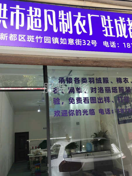 射洪市超凡制衣厂-第4张图片