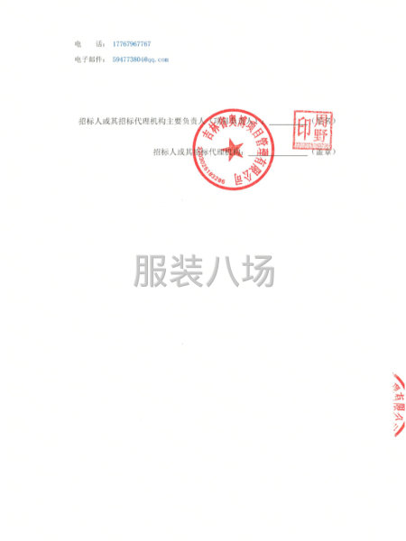 校服采购项目-第5张图片