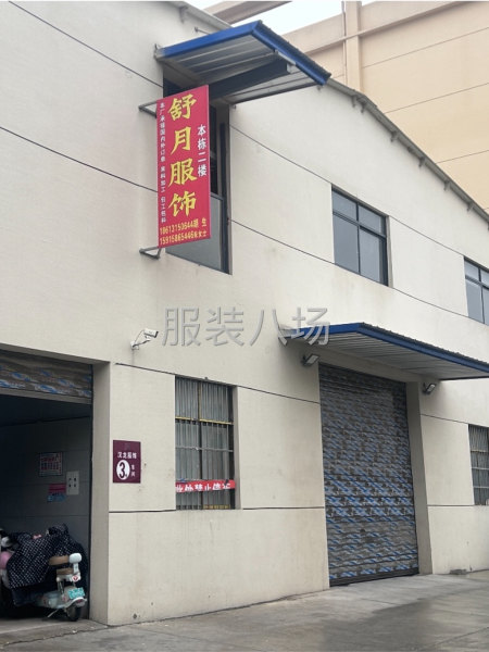 20-50人加工厂承接订单-第1张图片