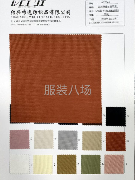 桑蚕丝空气层面料现货爆款-第6张图片