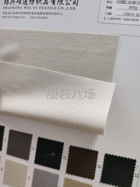 桑蚕丝空气层面料现货爆款-第4张图片