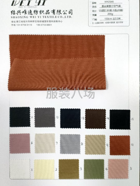 桑蚕丝空气层面料现货爆款-第5张图片