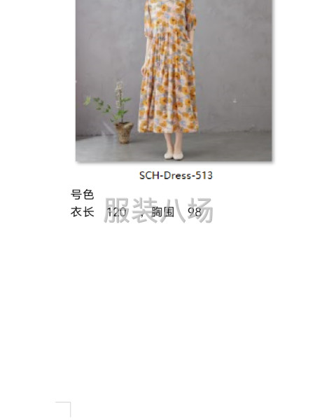 小作坊工厂寻求客户-第7张图片