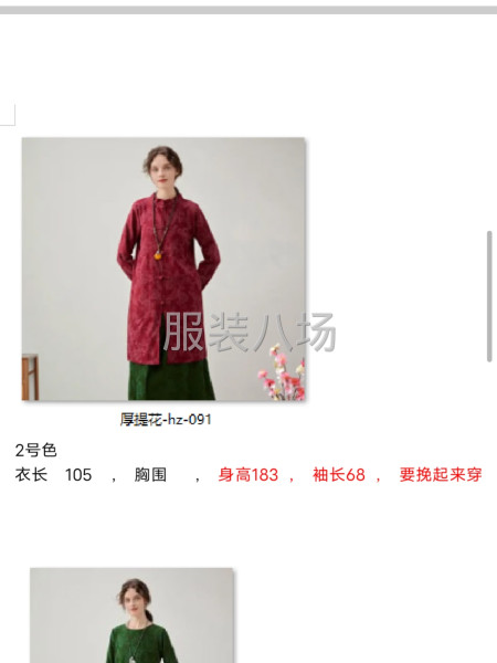 小作坊工厂寻求客户-第6张图片