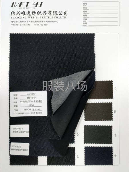 针织牛仔面料现货供应爆款-第7张图片