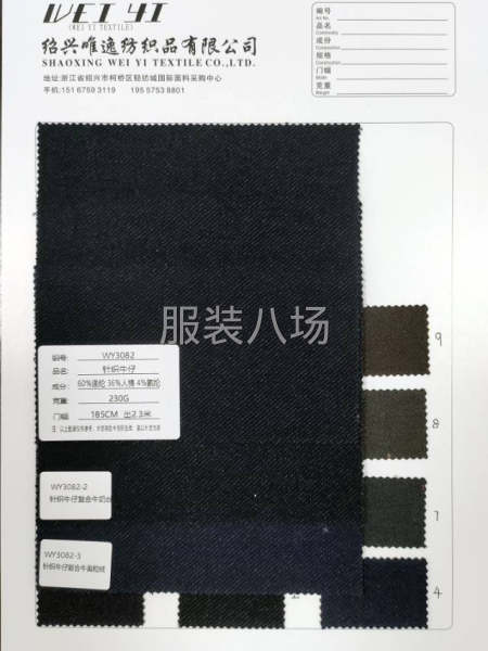 针织牛仔面料现货供应爆款-第6张图片