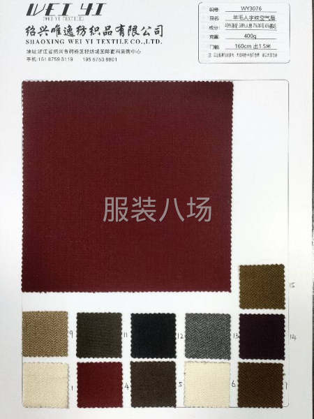 羊毛人字纹空气层面料现货供应爆款 ，-第6张图片