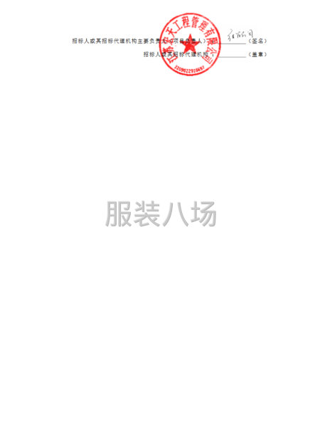 淮安市实验小学校服采购项目招标公告-第3张图片