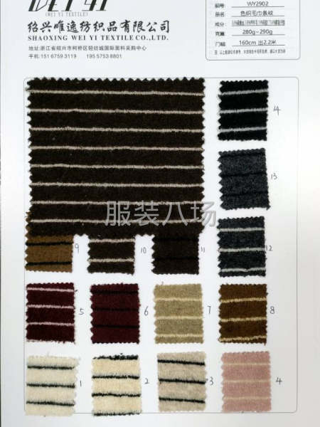羊毛条纹毛巾布布现货供应爆款-第3张图片