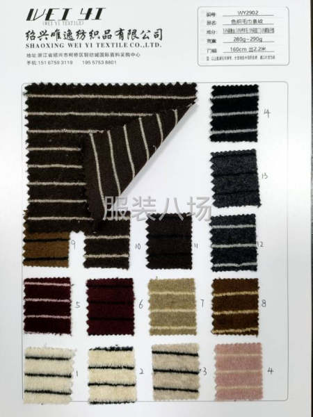 羊毛条纹毛巾布布现货供应爆款-第2张图片