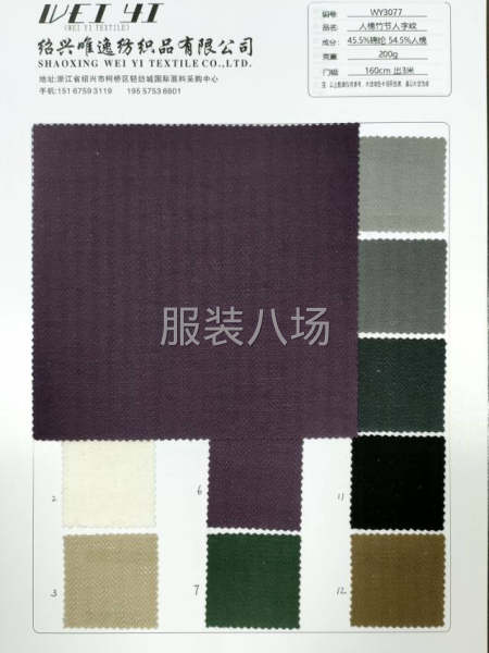 人棉竹节人字纹，现货面料供应供应爆款，-第1张图片