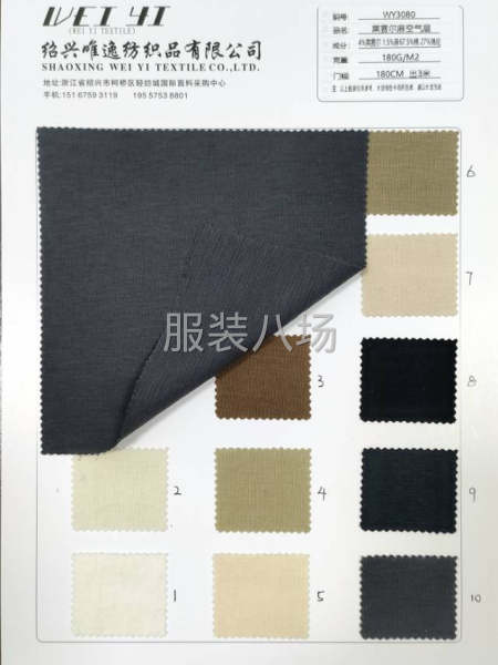 莱赛尔空气层现货面料供应爆款，-第2张图片