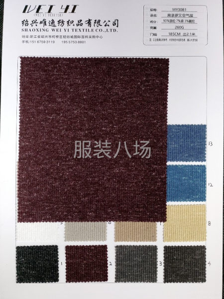 麻涤罗文空气层现货面料供应爆款-第6张图片