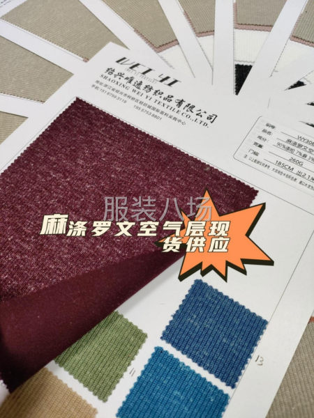 麻涤罗文空气层现货面料供应爆款-第1张图片