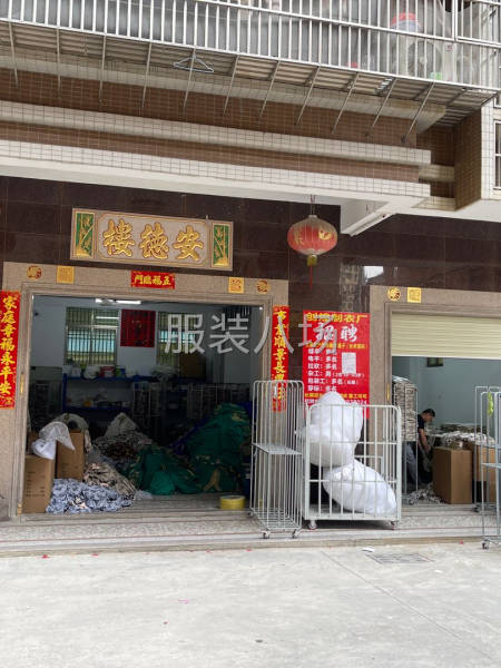承接各类服饰加工-第2张图片