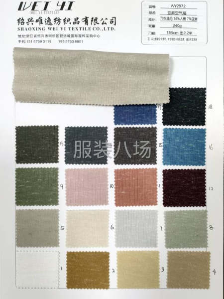 240克亚麻空气层现货面料供应爆款，-第2张图片