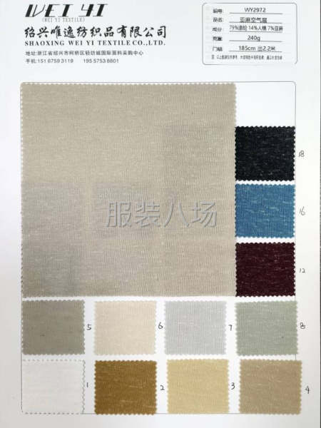 240克亚麻空气层现货面料供应爆款，-第1张图片