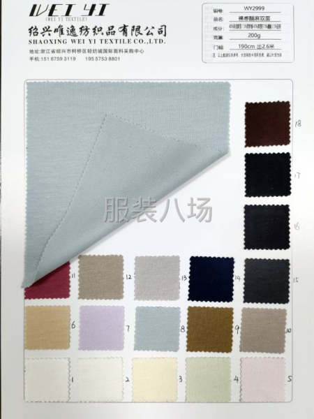 200克裸感醋麻双面布现货面料供应，-第2张图片