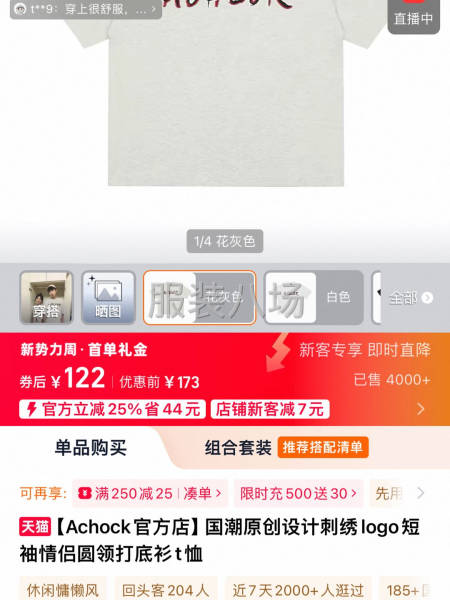 求购！大量求购国内淘宝潮牌！瑕疵次品都收！欢迎中介合作！量大-第6张图片