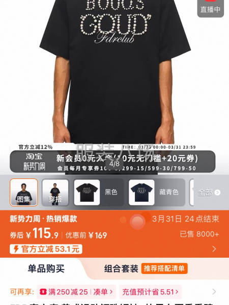 求购！大量求购国内淘宝潮牌！瑕疵次品都收！欢迎中介合作！量大-第1张图片