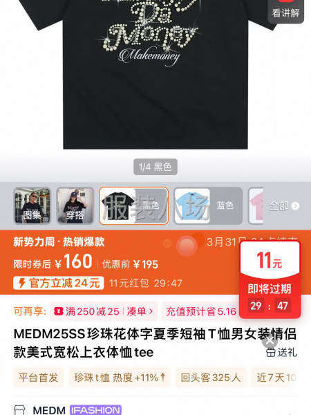 求购！大量求购国内淘宝潮牌！瑕疵次品都收！欢迎中介合作！量大-第4张图片