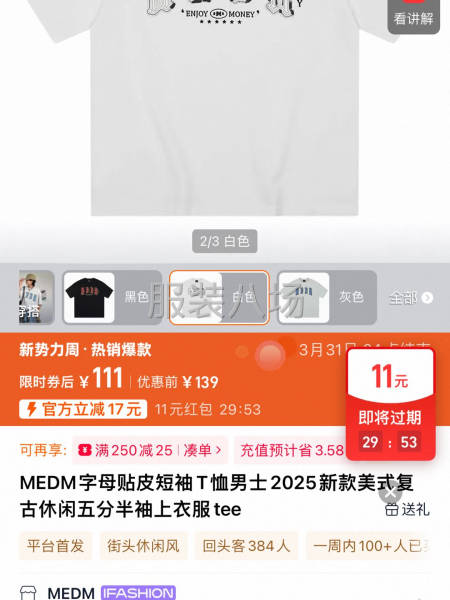 求购！大量求购国内淘宝潮牌！瑕疵次品都收！欢迎中介合作！量大-第3张图片