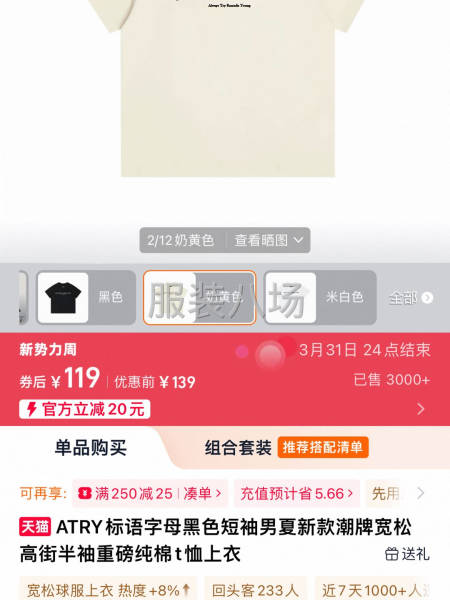 求购！大量求购国内淘宝潮牌！瑕疵次品都收！欢迎中介合作！量大-第5张图片