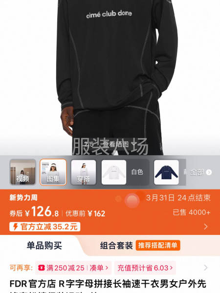 求购！大量求购国内淘宝潮牌！瑕疵次品都收！欢迎中介合作！量大-第2张图片