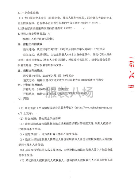 随州市曾都区文峰学校2025级一年级、七年级夏季校服选用采购-第2张图片