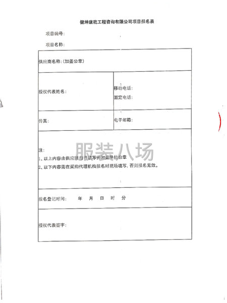 随州市曾都区文峰学校2025级一年级、七年级夏季校服选用采购-第4张图片