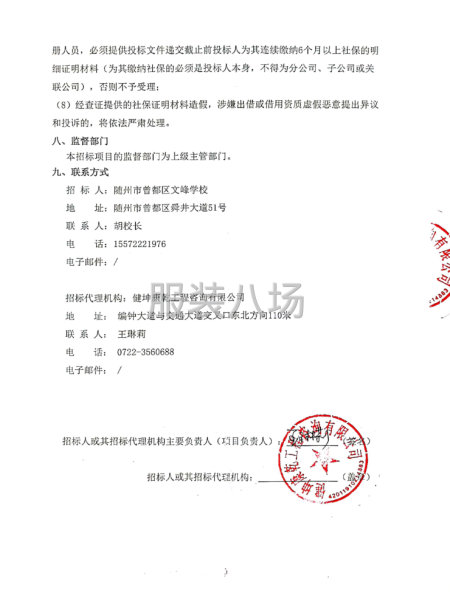 随州市曾都区文峰学校2025级一年级、七年级夏季校服选用采购-第3张图片