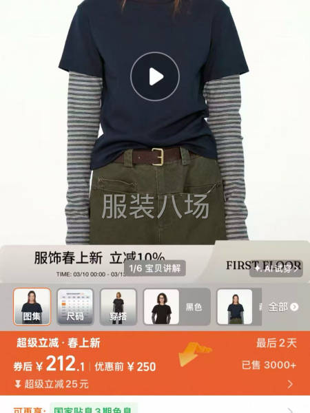 2026新款t恤假两件-第1张图片