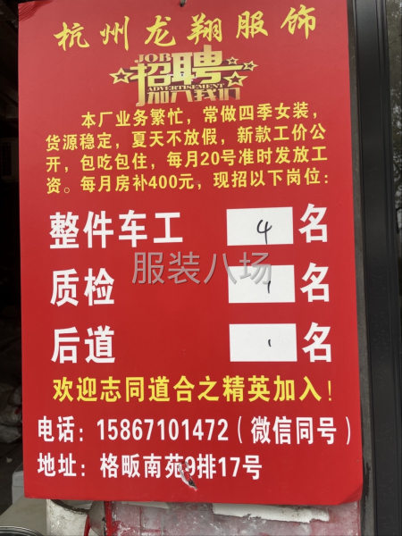 我们货源稳定，招长期的整件车工-第1张图片