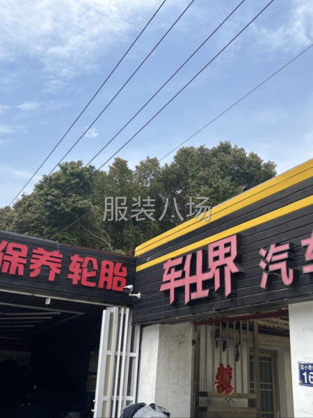 盈利店铺转让或出租，包赚钱-第1张图片