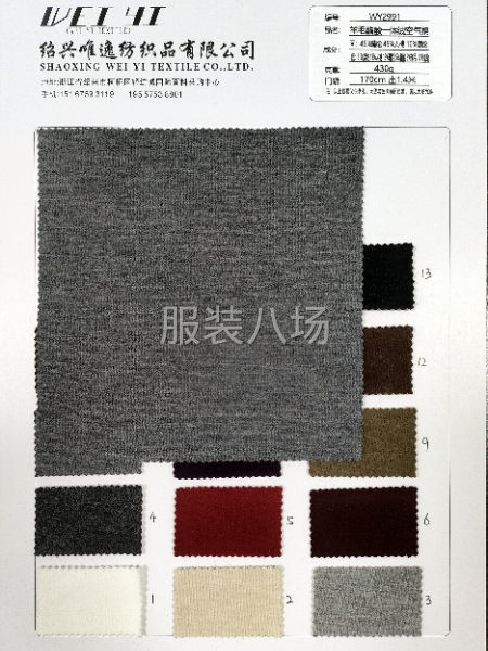 针织羊毛醋酸条空气层现货面料供应爆款产品-第6张图片