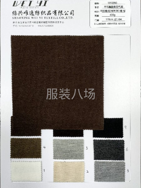 针织羊毛醋酸条空气层现货面料供应爆款产品-第1张图片