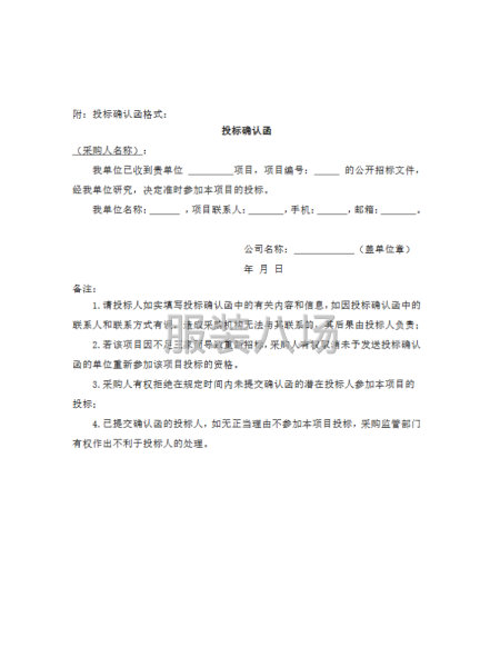 姜堰区第四中学校服采购招标公告-第6张图片