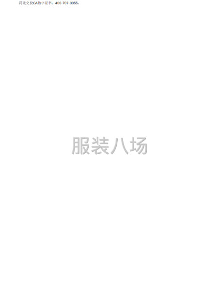 保阜高速公路有限公司2026年直(所)属单位夏季工装采购询比-第3张图片