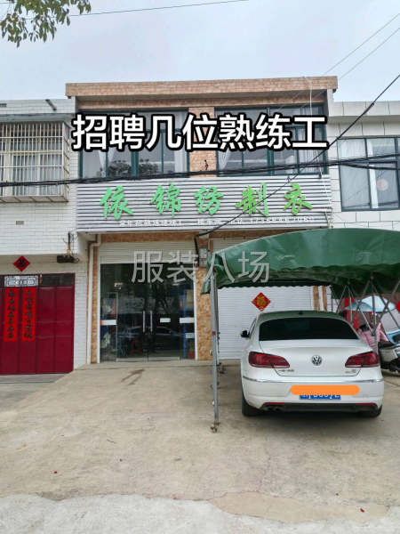 10-20个人小作坊承接   夹克 羽绒服  简单的裤子-第1张图片