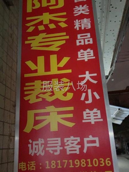 10-20人加工厂承接订单-第1张图片