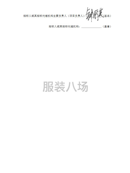 乌鲁木齐市第一0三中学学生校服采购招标公告-第3张图片