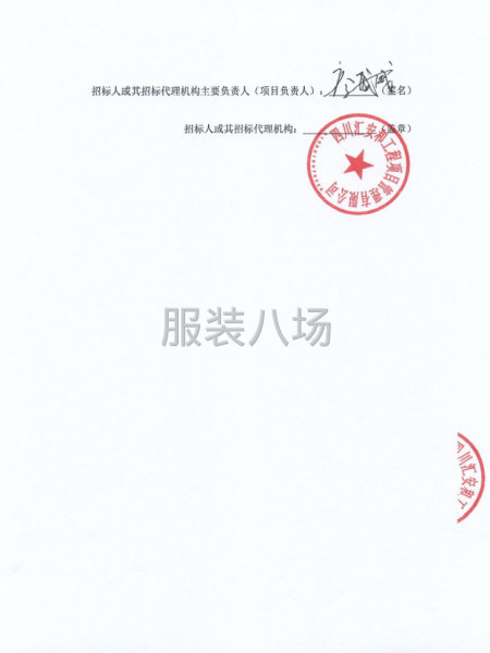 安岳县石羊小学2026年学生校服采购项目采购公告-第3张图片