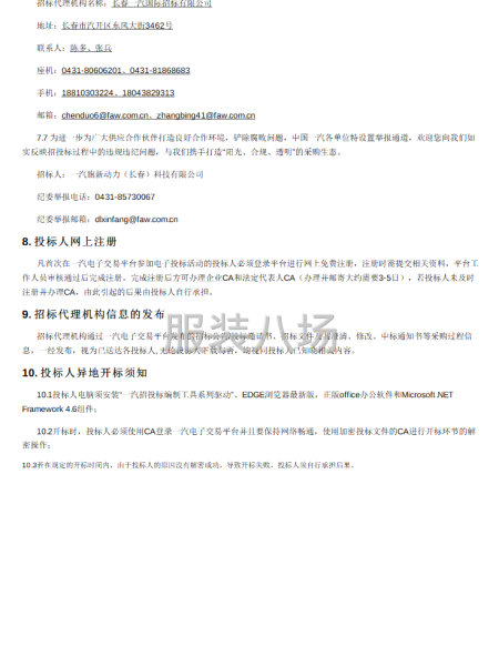 劳保新款夏季工装、春秋季工装采购-第5张图片